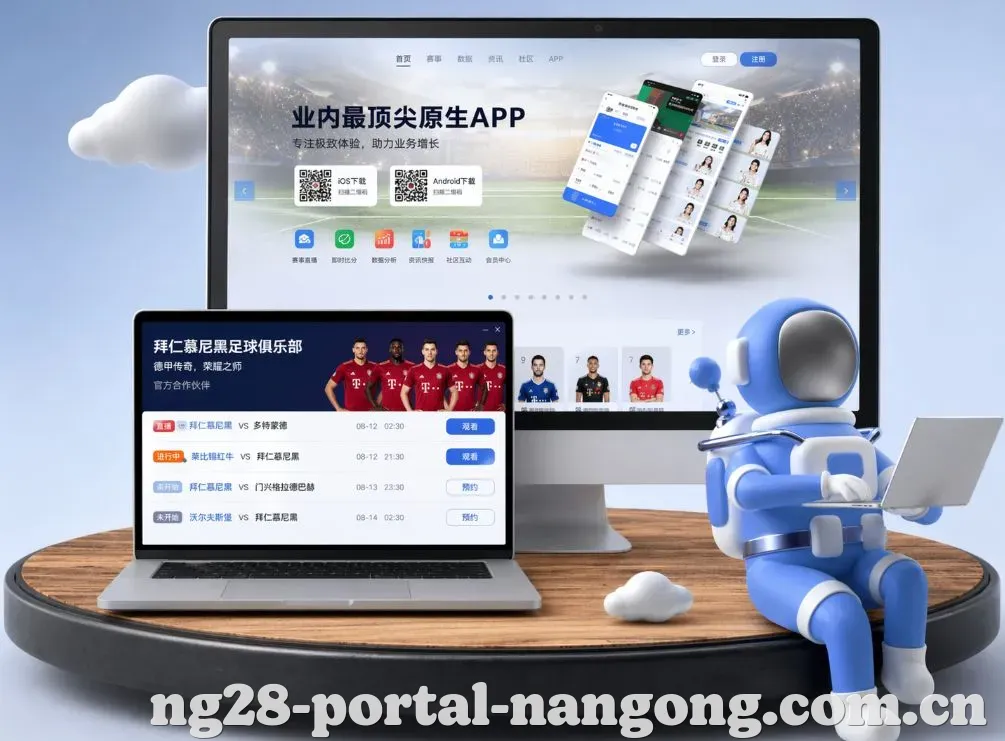 南宫娱乐 App下载